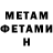 МЕТАДОН кристалл Paula A